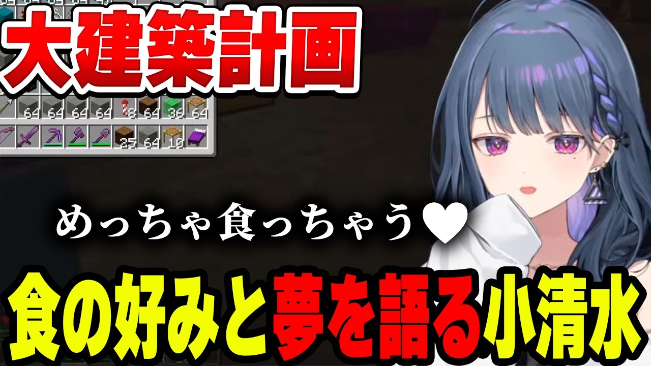 最近の好みとゲーム事情をゆるく語る小清水透【小清水 透/にじさんじ/切り抜き】