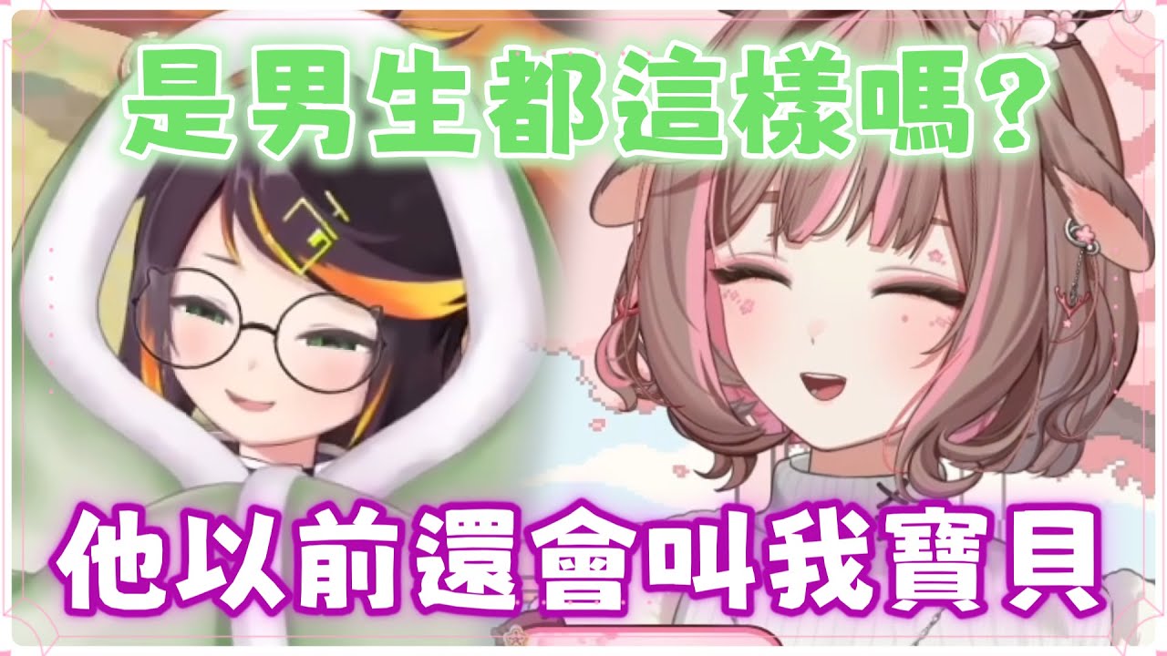 【神無月鹿比精華】| 小鹿 :「他以前還會叫我寶貝 現在只會說...」😢 | 2025/2/19雜談 | ft.哈瓜哈瓜