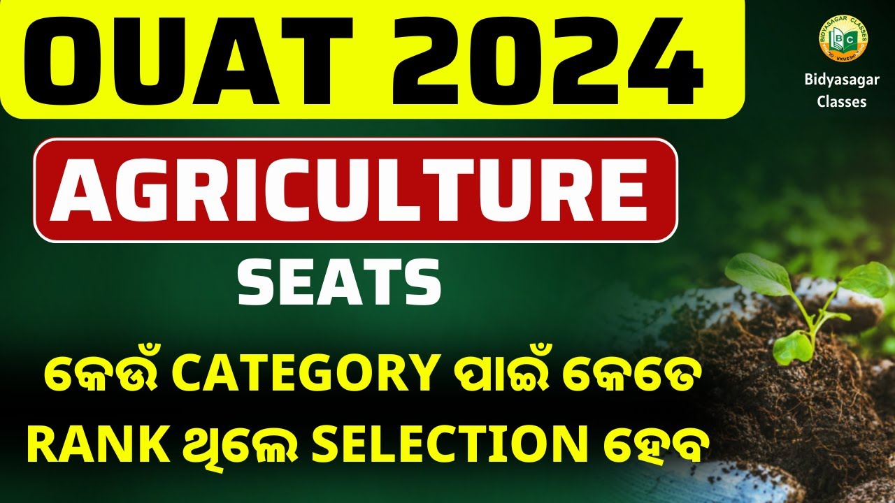OUAT 2024 || AGRICULTURE SEATS || CATEGORY WISE SELECTION #bidyasagarclasses #ouat #ouat2024