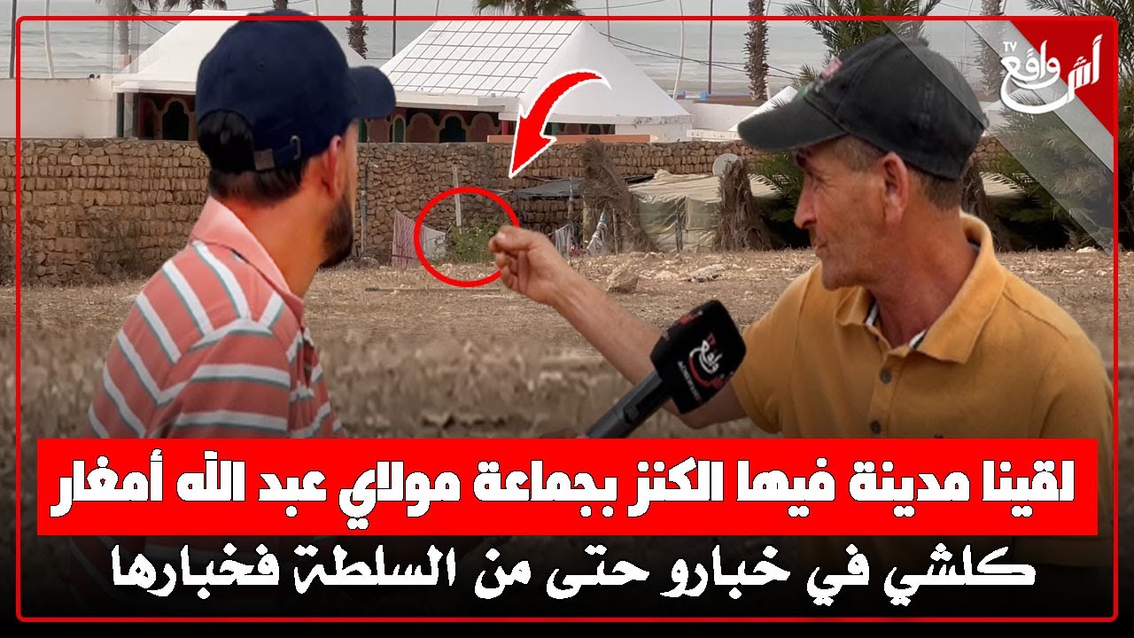 كشف الكنوز تحت الارض بجماعة مولاي عبد الله: 6 سنين وحنا كنحفرو لقينا مدينة تحت الأرض كلها ذهب