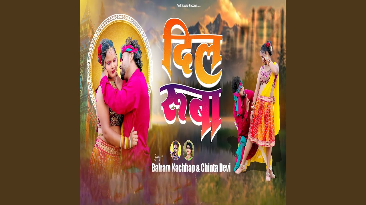 DIL RUBBA
