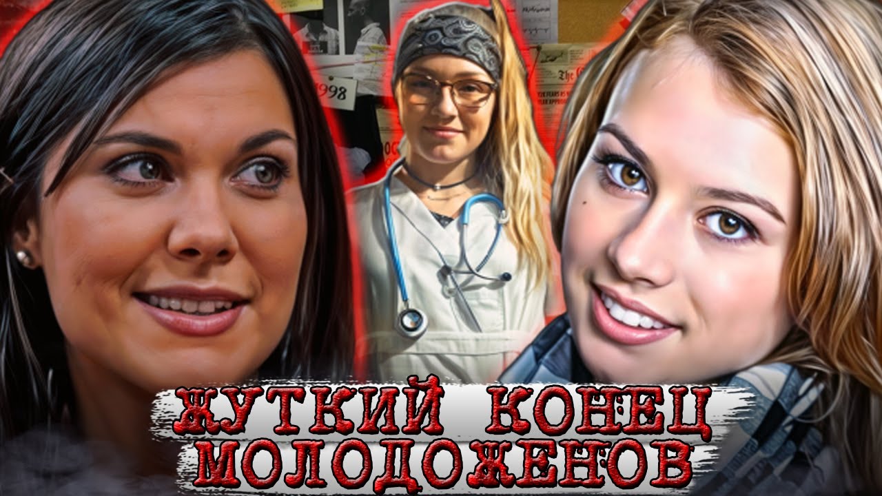 Топ 3 истории! Настоящий ад после свадьбы! Тру Крайм истории.