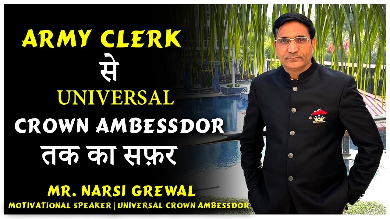 Army Clerk से UCA तक का सफ़र  || Mr. Narsi Grawal || Safeshop || Ultimate achievers