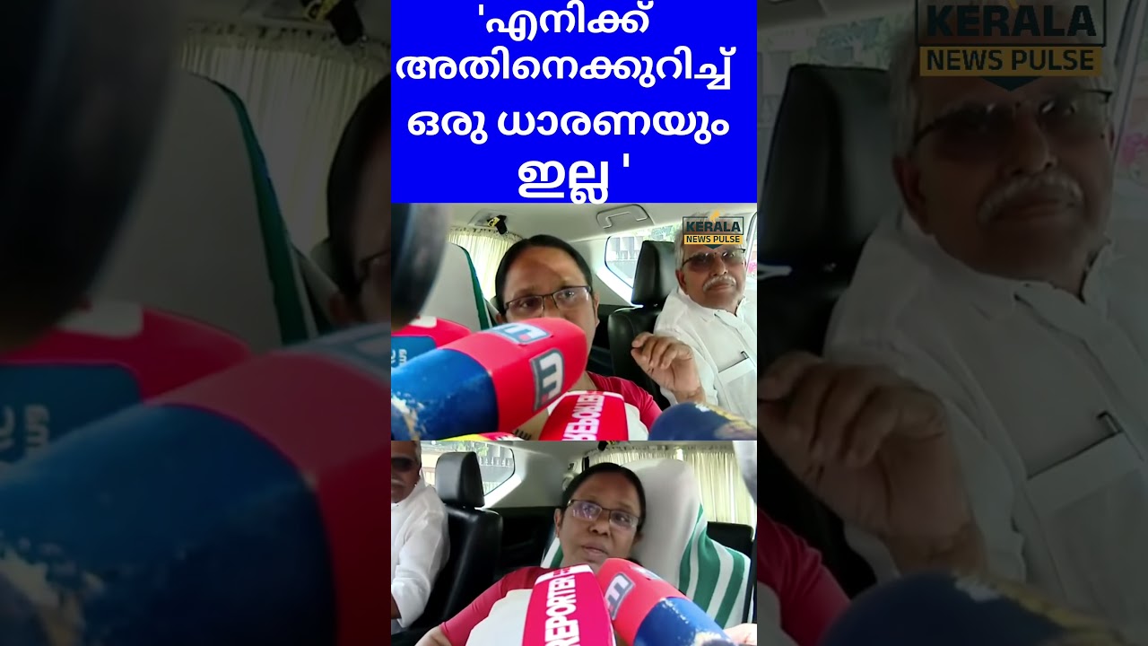 'പേരാവൂരില്&zwj; മത്സരിക്കുന്നതില്&zwj; ധാരണയില്ല, സെക്രട്ടേറിയറ്റ് ചേർന്നാലേ അറിയാൻ കഴിയൂ' | K K Shailaja