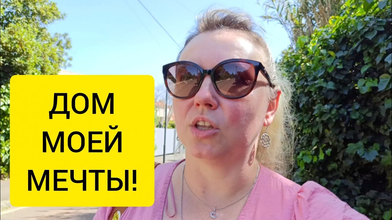 ВЫБИРАЕМ СЕБЕ ДОМ НА ТЕНЕРИФЕ! 💖