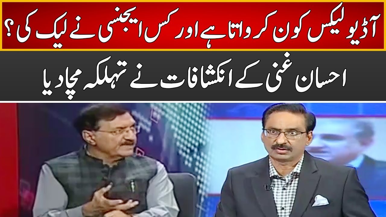 Shocking Revelation Of Ihsan Ghani | Kal Tak | Express News | IA2R