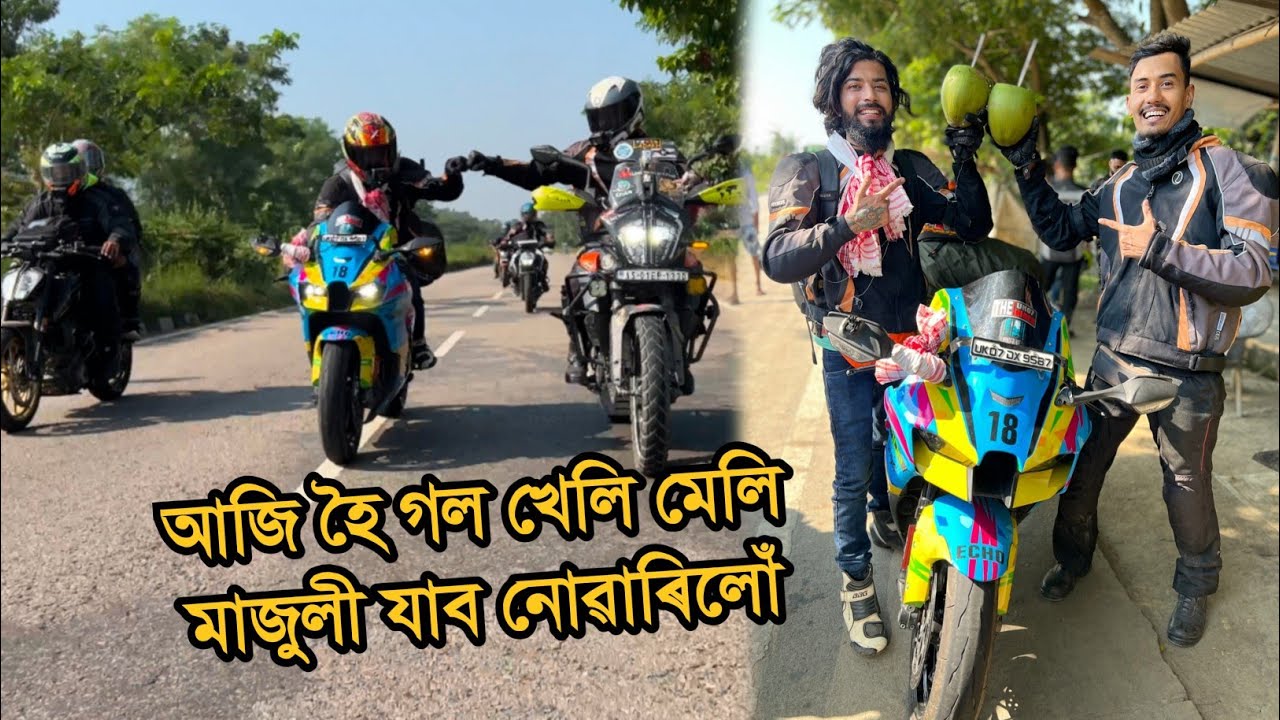 খেলি মেলি হৈ গল 🥺 Finally Assam Ride Start