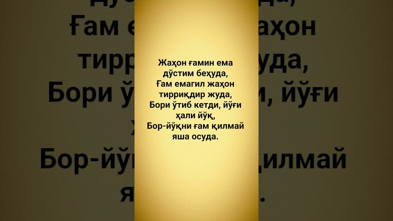 Умар Хайём