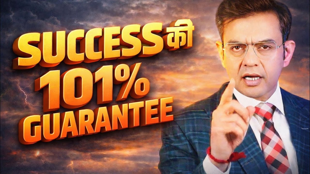 Success की 101% गारंटी है I Life Changing Motivation I Sonu Sharma 