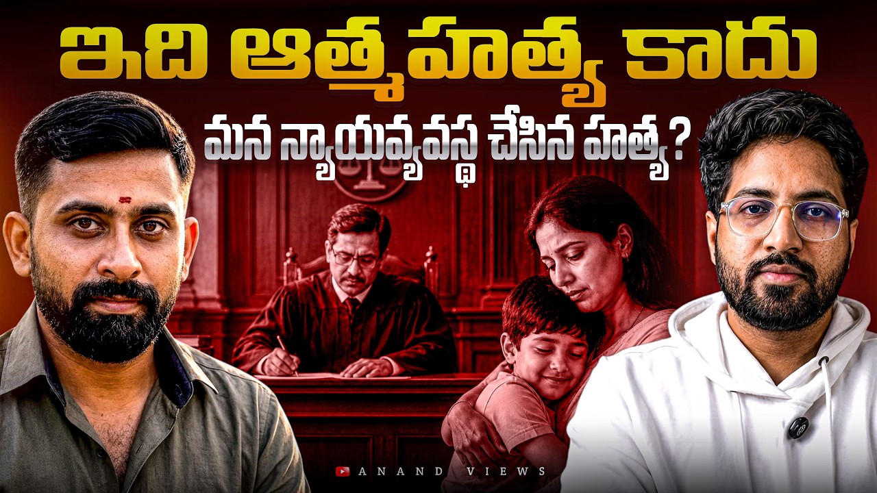 🚨 Betrayed by Wife, Defeated by Law: Kerala KSRTC Conductor Ranjish Case Explained | Anand Views