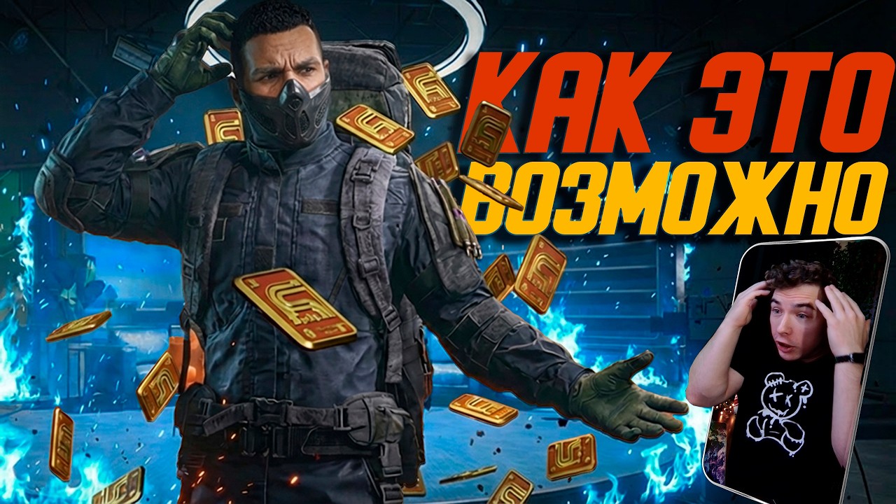 ИГРАЕМ ПРОТИВ ТОП 20 МИРА! На 40 000 облигаций в Arena Breakout: Infinite