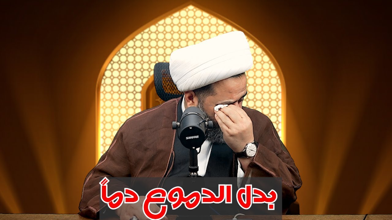 مشاركة مؤلمة جدا اعظم الله لكم الأجر