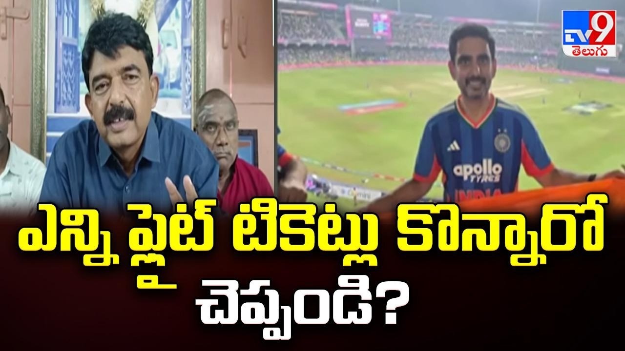 Perni Nani Questions Special Flight Costs | ఎన్ని ఫ్లైట్ టికెట్లు కొన్నారో చెప్పండి? - TV9
