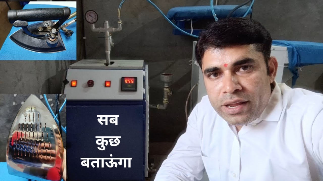 Complete Information about My Steam Iron Set-up, How To Start Steam Iron Set-up