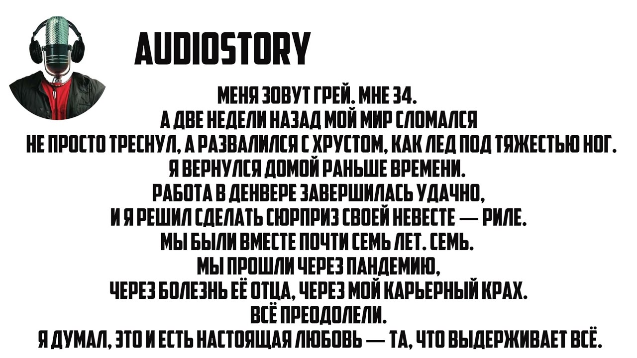 Она разбила мою жизнь. А семья — добила. Но я выбрал себя.