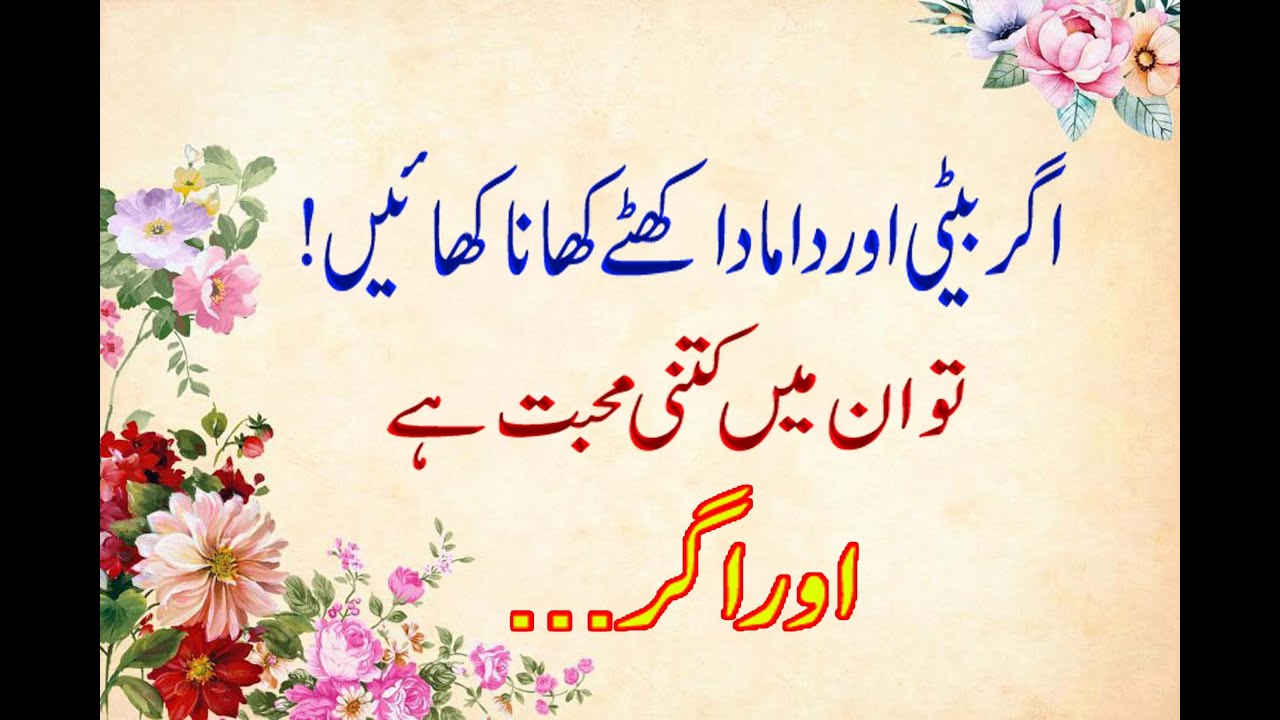 jb aqal ati hai to shadi hojati hai|Heart Touching Quotes