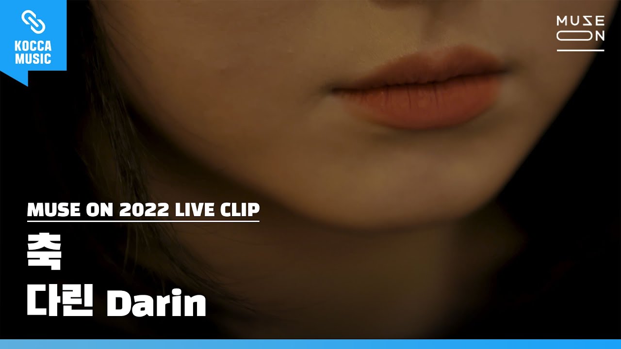[4K] Live Clip│ 다린 (Darin) - 축 (Orb) │MUSE ON 2022