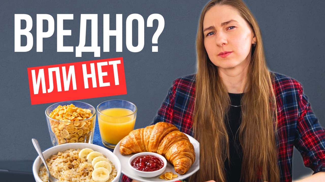 Почему одни могут есть кашу на завтрак, а другие нет