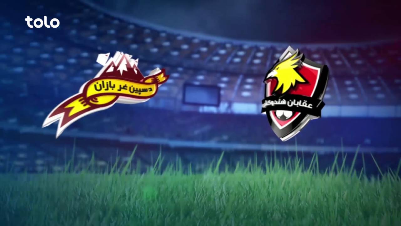 RAPL 2016: Oqaban Hindukosh vs De Spinghar Bazan - 1 September - TOLO TV