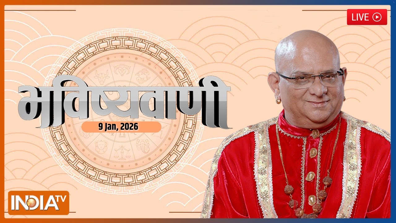 Aaj Ka Rashifal, 9 Jan 2026 LIVE : Shubh Muhurat | Today Bhavishyavani with Acharya Indu Prakash