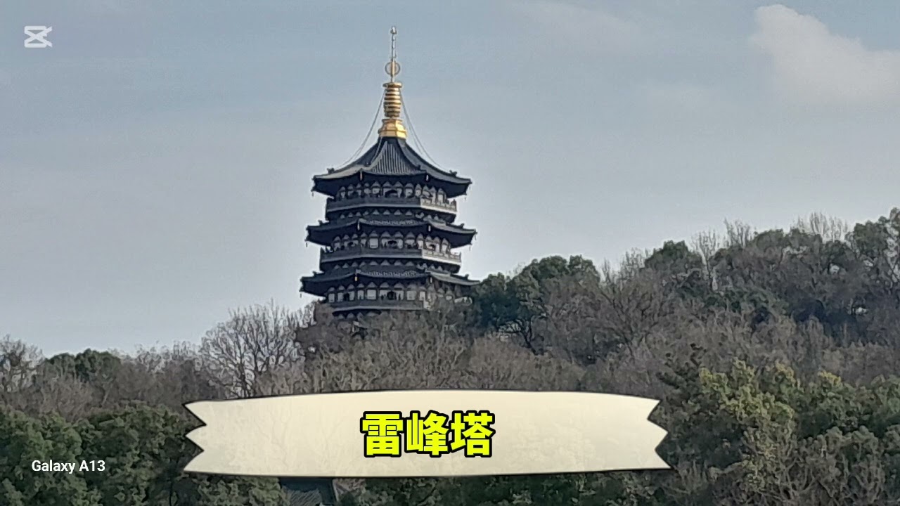 2025 杭州之旅 Day 1 : 漫遊搭共交船遊西湖 / 晚上遠望西湖音乐喷泉 / 早餐知味觀/ 午餐西湖味庄  / 晚餐外婆家