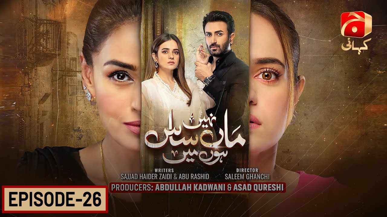 Maa Nahi Saas Hoon Main Episode 26 | Ft. Erum Akhtar - Sumbul Iqbal - Hammad Shoaib | Geo Kahani