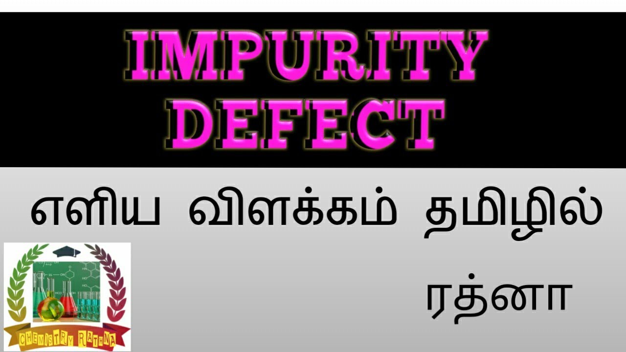 Impurity defect // Tn 12 th standard// எளிய விளக்கம்