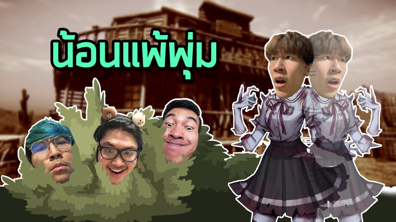 โบ๊ะบ๊ะสอนวิธีการเล่นด่านนี้ที่แท้จริง ! x น้อนtanny - Dead By Daylight