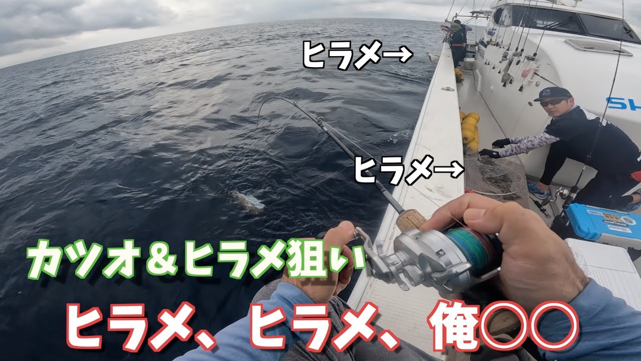 釣りのある暮らし　スロージギング日記＃８８〜カツオとヒラメ狙いのはずが〜