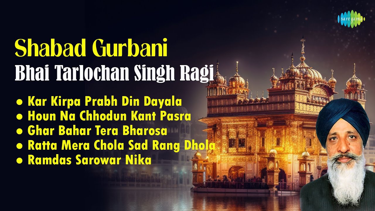 Shabad Gurbani - Bhai Tarlochan Singh Ragi | Kar Kirpa Prabh Din Dayala | Gurbani Kirtan