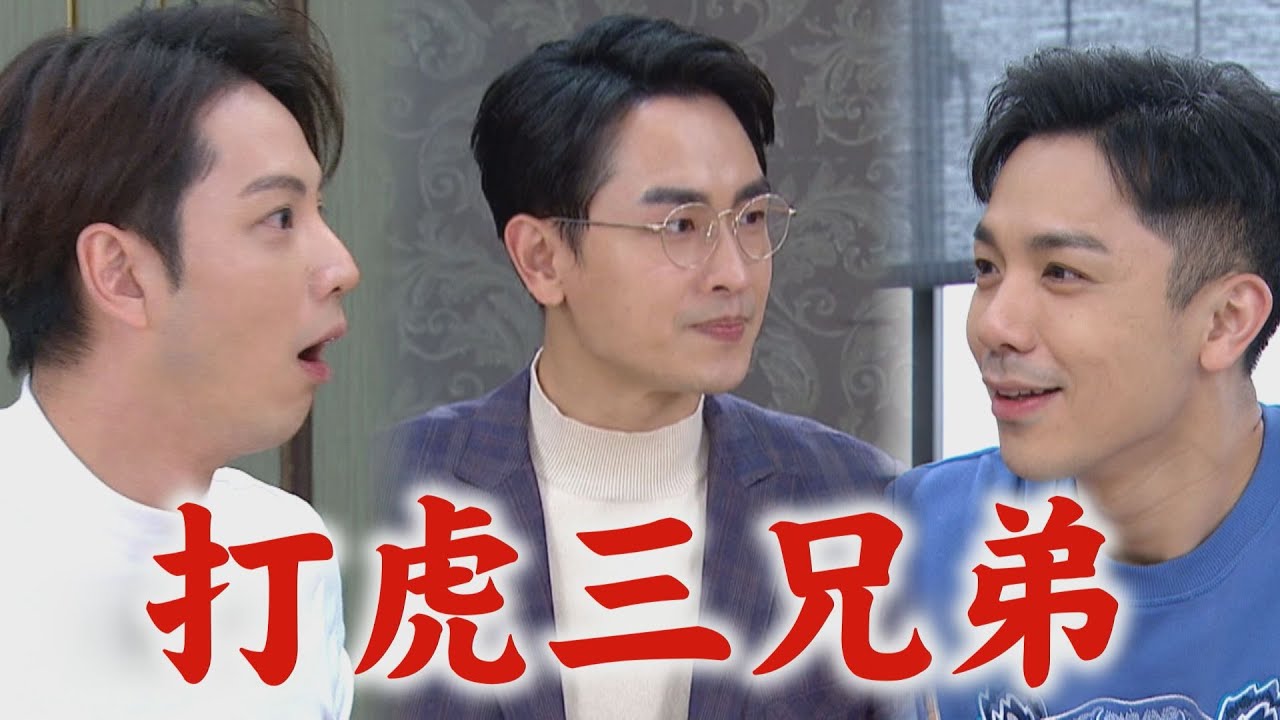 【天之驕女】EP405 又青看清健司真面目 天佑.KURO聯手做蛋糕給孝安驚喜