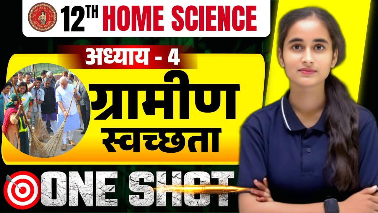Class 12th Home Science Chapter 4 Full Explnation For Board Exam 2027