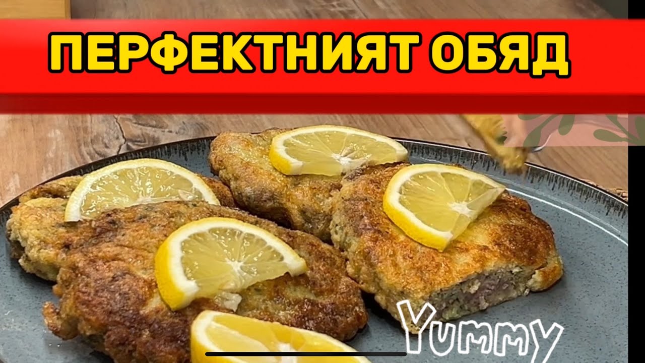 ШНИЦЕЛИ