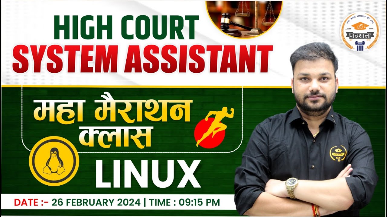 High Court System Assistant Exam 2024 || Linux Marathon Class By Er. Sanjay Sir