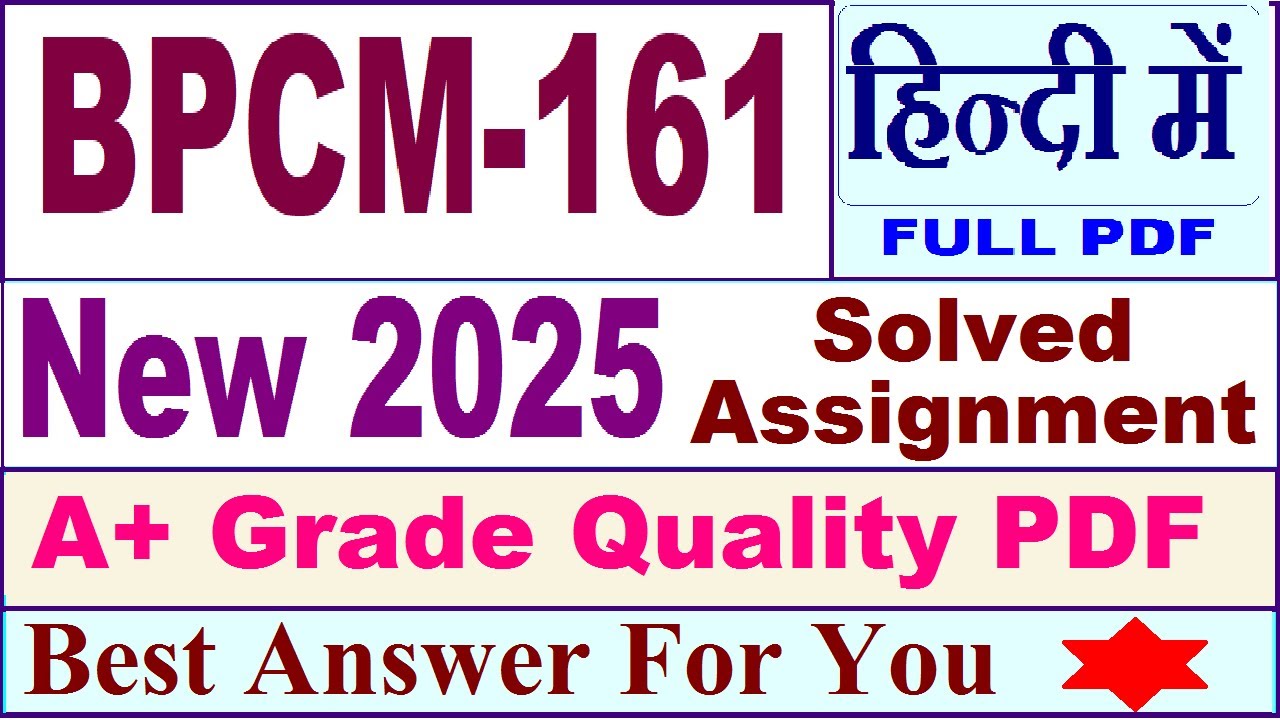 BPCM 161 solved assignment 2025 || bpcm 161 solved assignment 2025 in Hindi || ignou bpcm161 2025