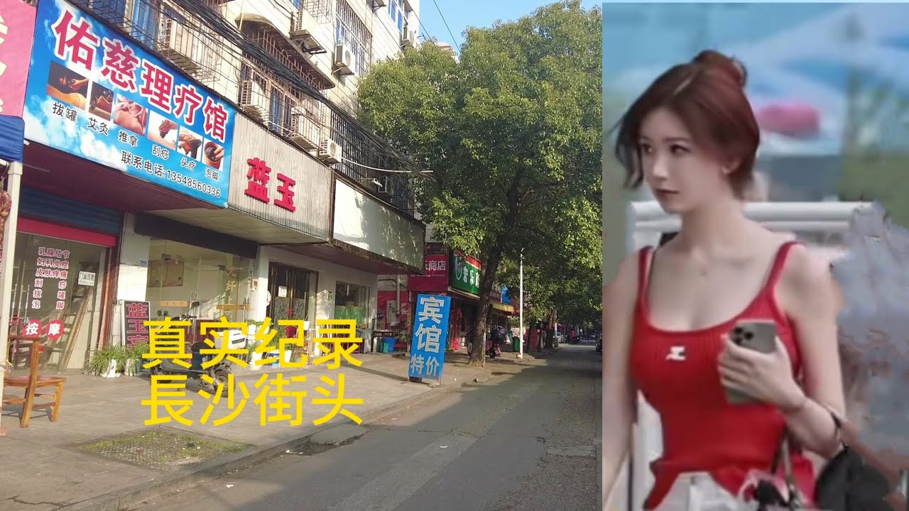 長沙老城區真實街景Authentic Street View of Changsha's Old Town