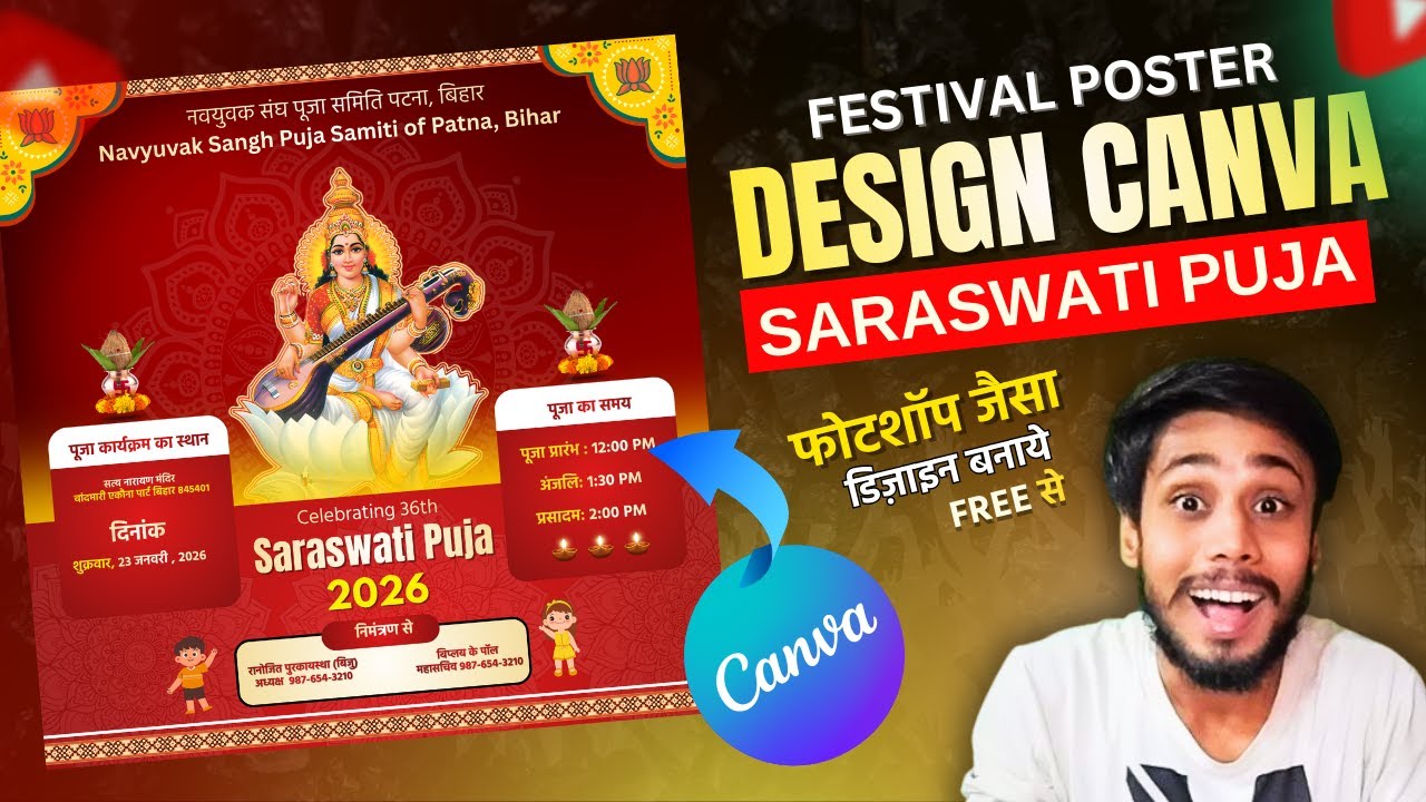 How to make saraswati puja poster | Saraswati puja poster design | Saraswati Puja poster kaise banay
