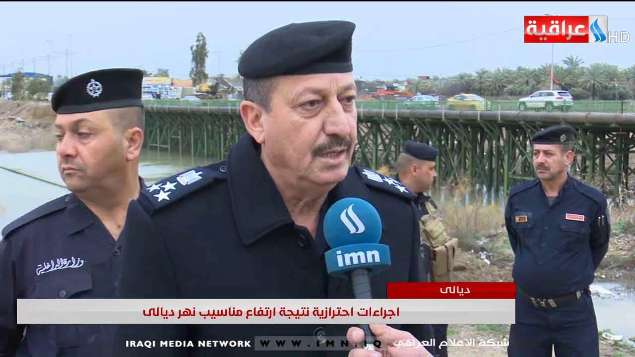 اجراءات احترازية نتيجة ارتفاع مناسيب نهر ديالى - تقرير شاكر الوندي