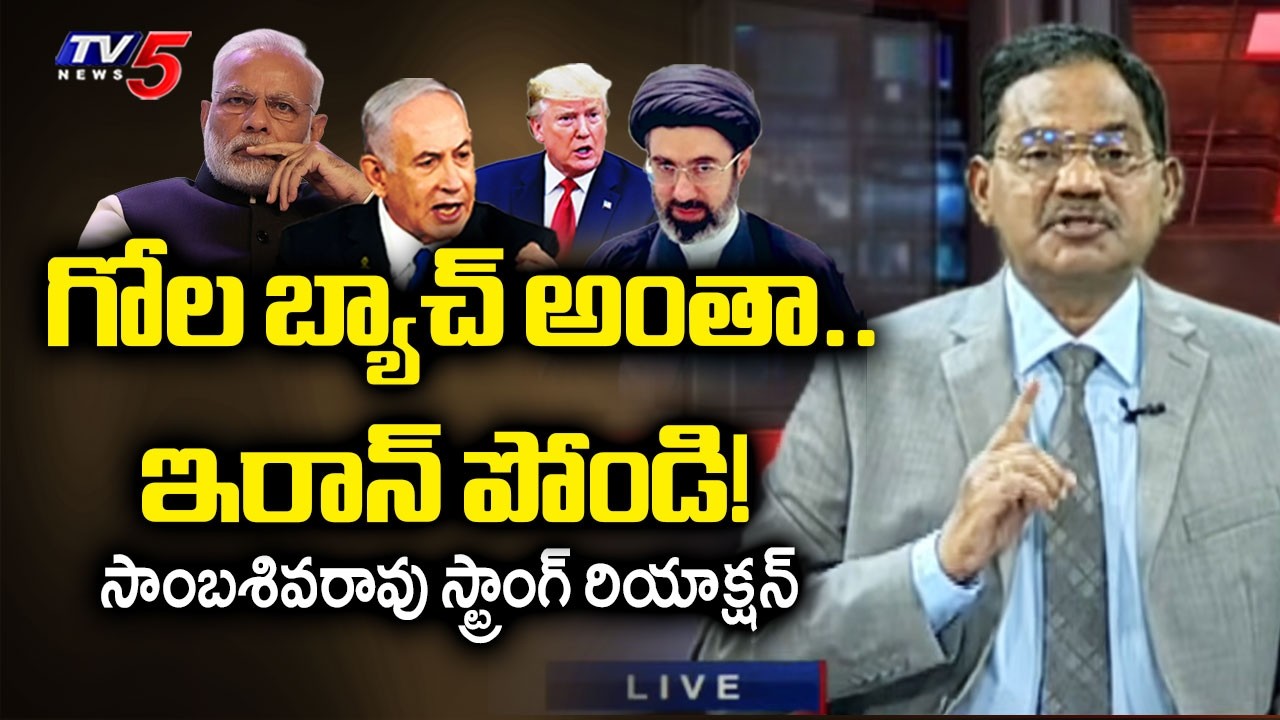 TV5 Sambasiva Rao INTRO of TOP Story Debate | Iran - US-Israel War Updates | PM Modi | TV5 News