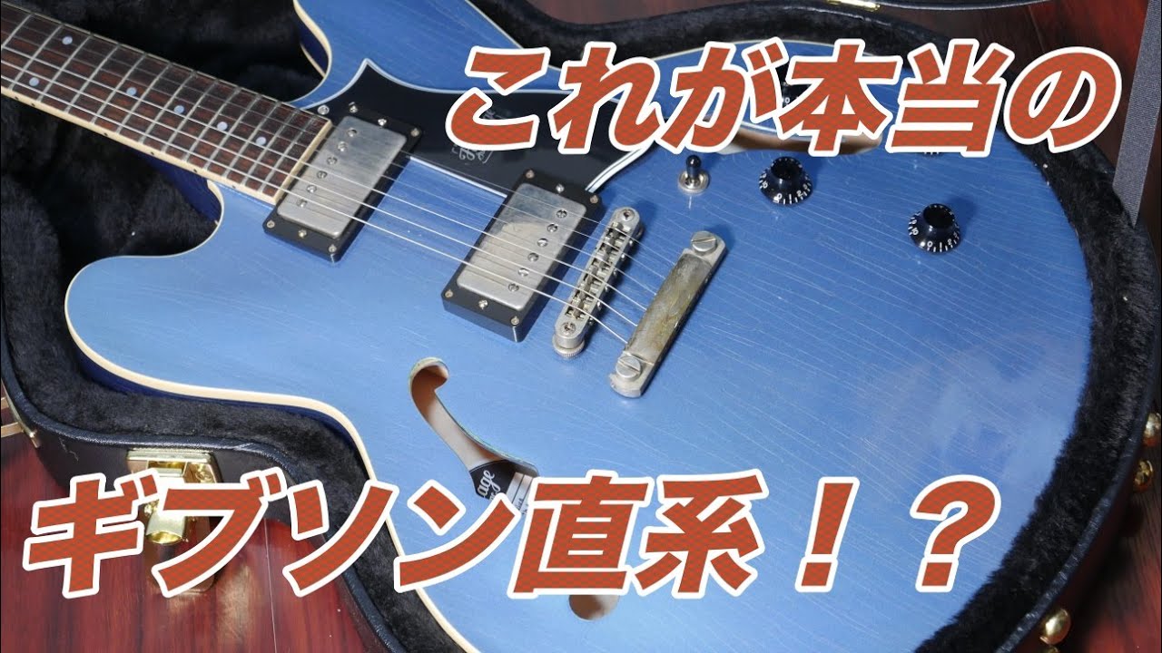ギブソンと比較される「Heritage Guitars」の魅力と製品を解説【ギターバイヤー増田】