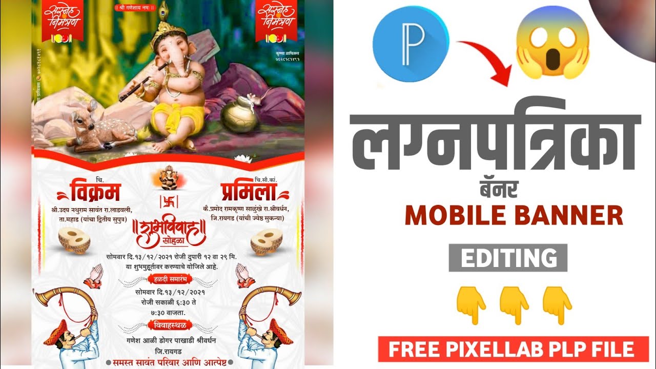 Lagna Patrika Editing | wedding invitation card Editing | Lagna Patrika Editing plp files download |