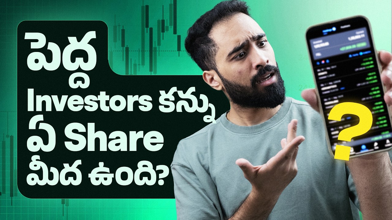 Bulk & Block Deal Investing Strategy | marketfeed telugu