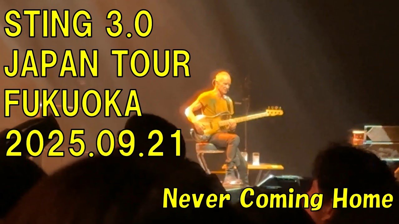 Sting / Never Coming Home　Sting 3.0  Live In Fukuoka 2025.09.21　マリンメッセ福岡