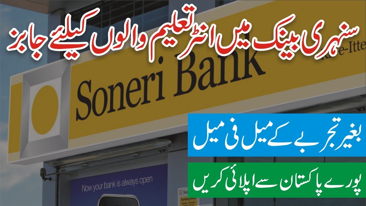 Soneri Bank Limited Jobs 2025 - Careers Soneribank -How To Online Apply Soneri Bank Jobs Male Female