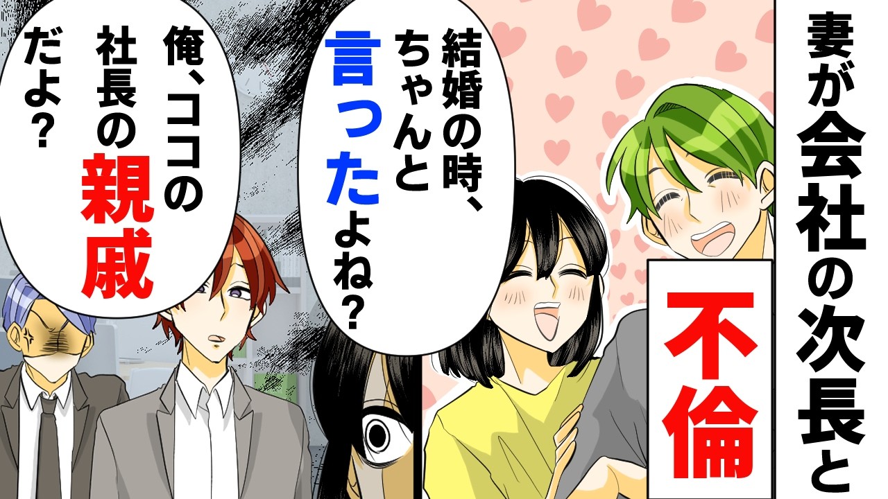 妻が不倫してた