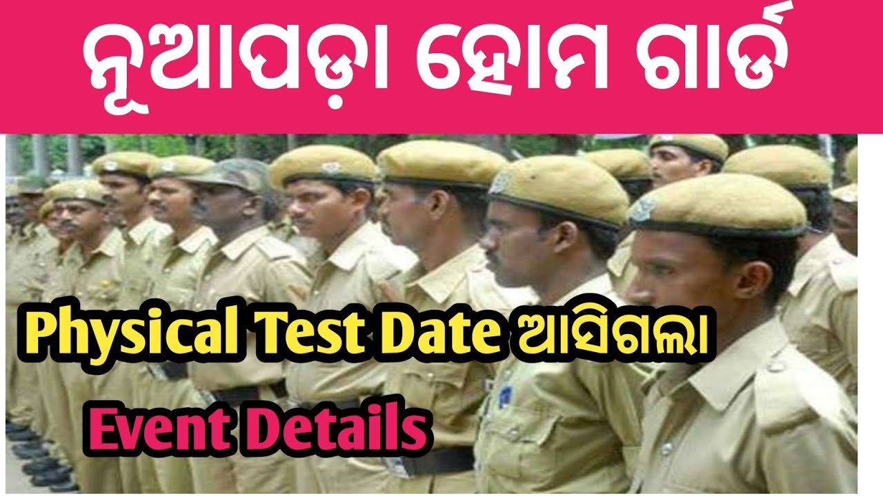 NUAPADA HOME GUARD PHYSICAL Test Date // ନୂଆପଡା ଜିଲ୍ଲା ହୋମେ ଗାର୍ଡ physical Measurement test 