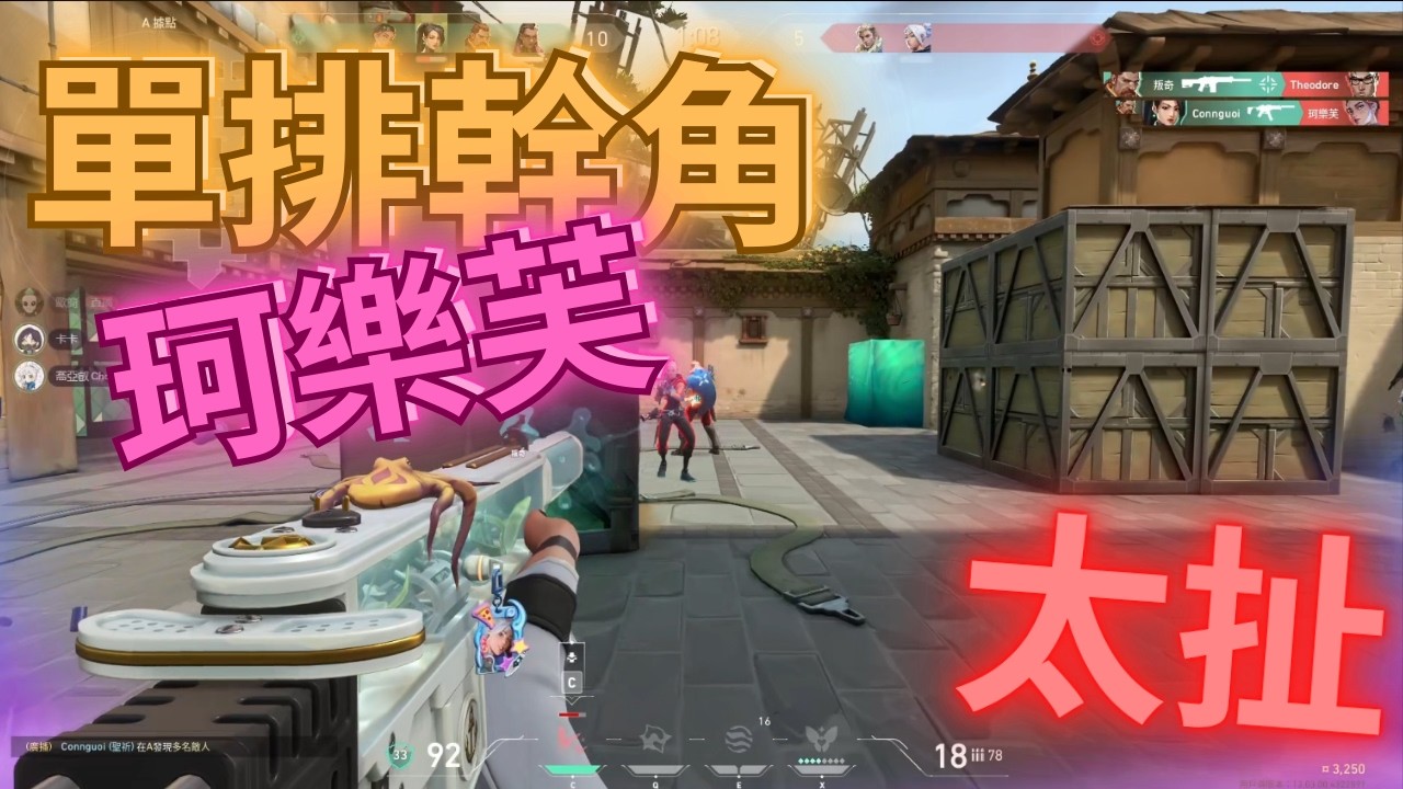 為什麼大家都玩珂樂芙?｜精華教學#1