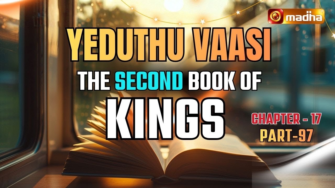 THE SECOND BOOK OF KINGS | YEDUTHU VAASI | CHAPTER - 17 | 03 FEBRUARY | FR.RAYMOND JOSEPH | MADHA TV