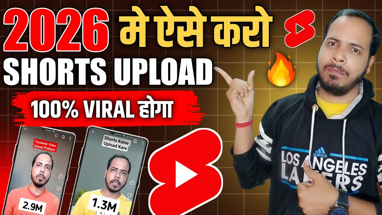 Shorts Viral Hoga | Shorts Upload Karne Ka Sahi Tarika 2026 ✅ | How To Upload Youtube Shorts?