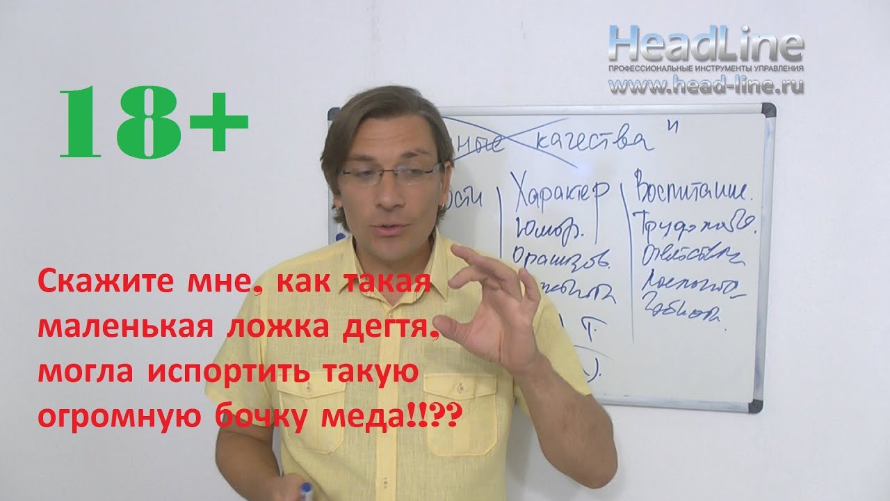 Ошибки при собеседовании соискателей. Про деготь, мёд и паршивых овечек.
